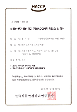 HACCP certified (cookies)