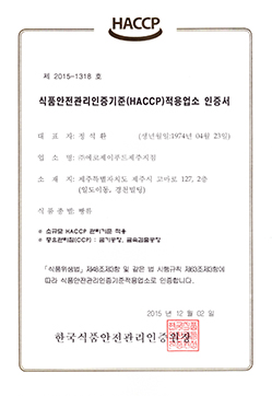 HACCP Business License (Bread)